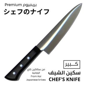 سكين كبيرة