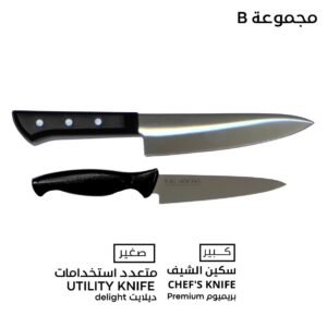 سكاكين مطبخ