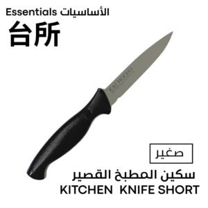 سكين حاد