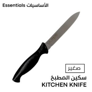 سكين مطبخ حاد