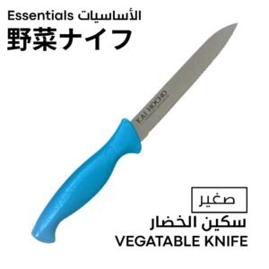 سكين تقطيع الخضار