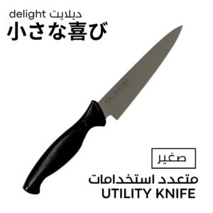 سكين متعدد الاستخدامات