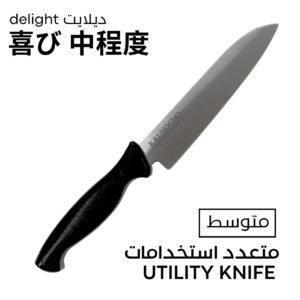 سكين متعدد الاستخدامات ( متوسط )